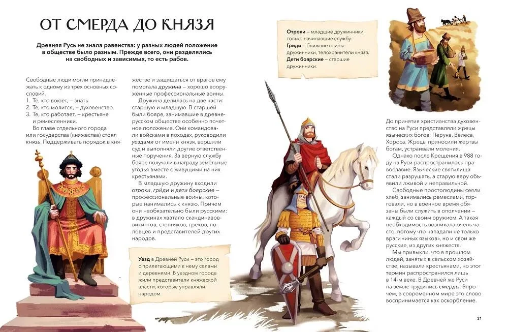 Kā dzīvoja Krievijā
