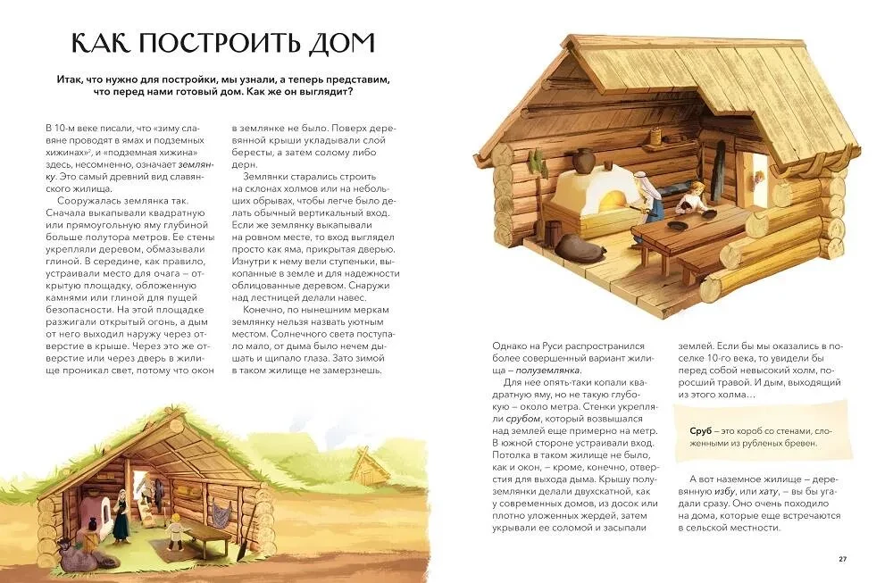 Kā dzīvoja Krievijā