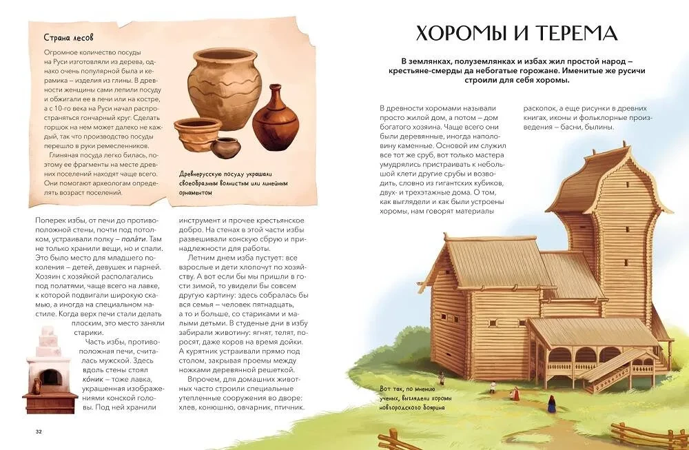 Kā dzīvoja Krievijā
