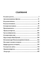 Krievu teātra priekšteči