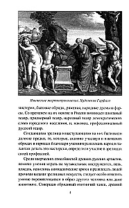 Krievu teātra priekšteči