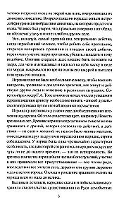 Krievu teātra priekšteči