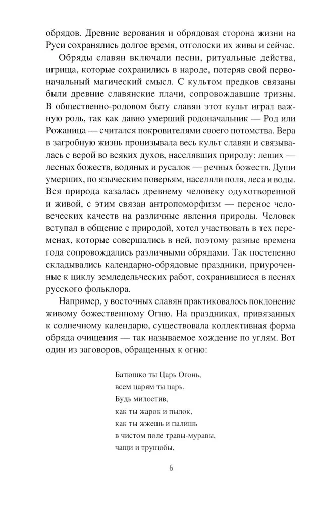 Krievu teātra priekšteči