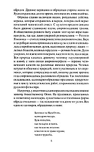 Krievu teātra priekšteči