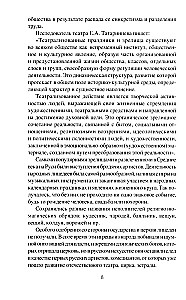 Krievu teātra priekšteči