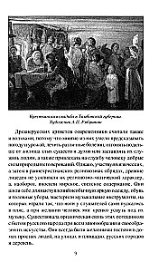 Krievu teātra priekšteči