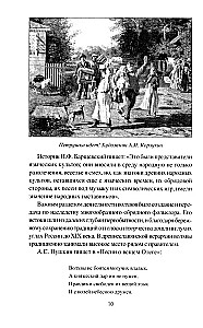 Krievu teātra priekšteči