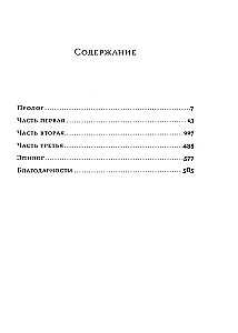 Почтальонша