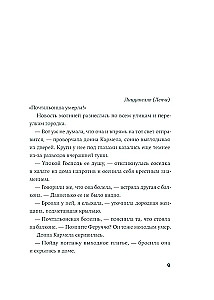 Почтальонша