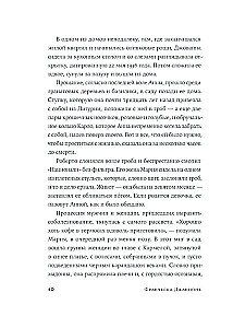 Почтальонша