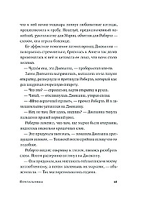 Почтальонша