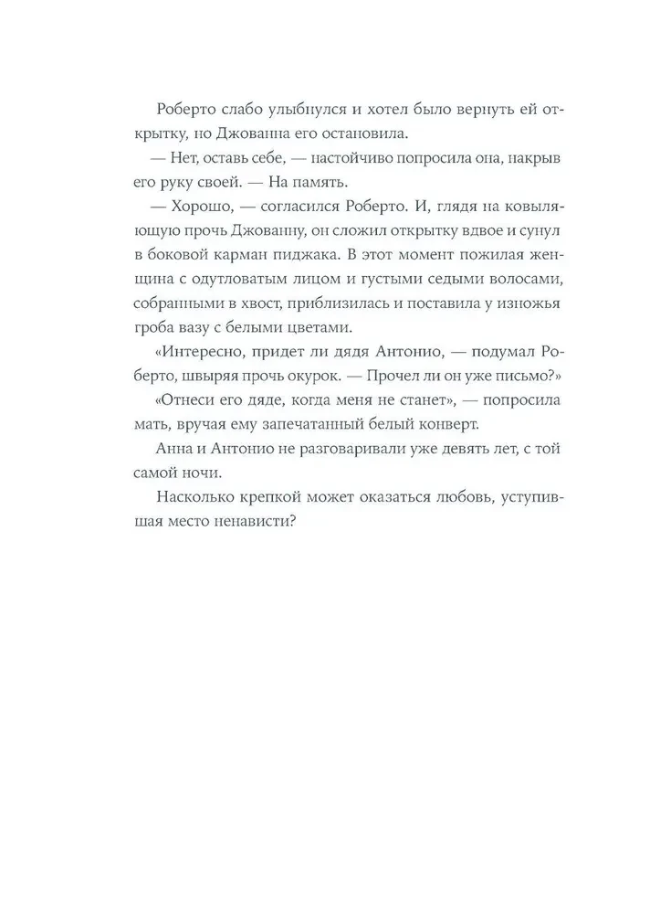 Почтальонша