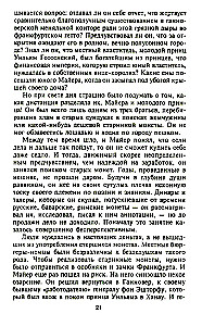 Rotšildi. Vareno finanšu dinastijas vēsture