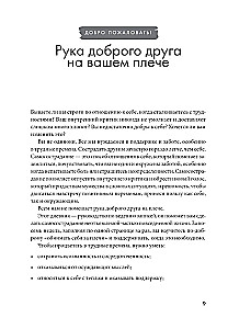 Atlaid iekšējo kritiķi. Attiecos pret sevi ar laipnību, sapratni un līdzjūtību