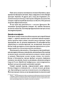 Kā kļūt par tēti, uz kuru visi strādā, vai 12 principi peļņas radīšanai