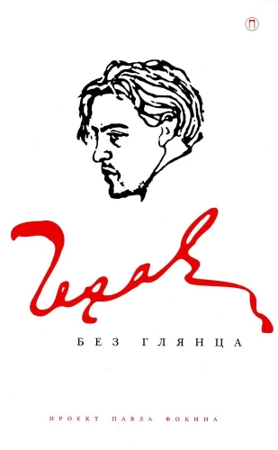 Čehovs bez spīduma