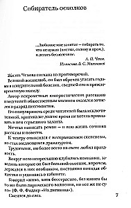 Čehovs bez spīduma