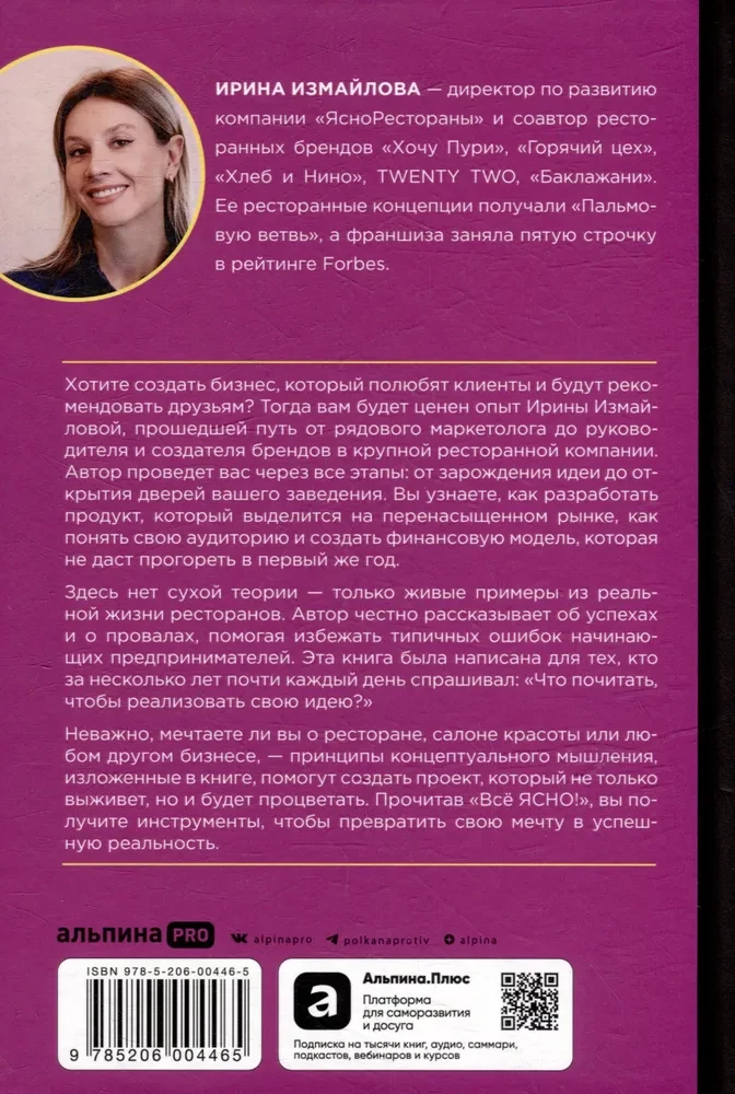 Viss IR SKAIDRS! Kā izveidot konceptuālu biznesu