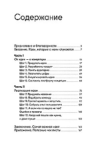 Viss IR SKAIDRS! Kā izveidot konceptuālu biznesu