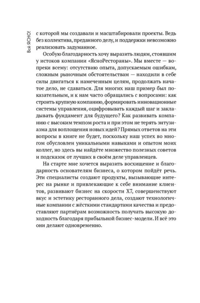 Viss IR SKAIDRS! Kā izveidot konceptuālu biznesu