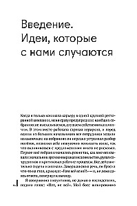 Viss IR SKAIDRS! Kā izveidot konceptuālu biznesu