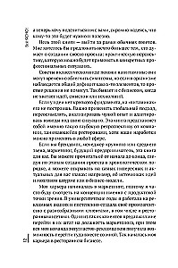 Viss IR SKAIDRS! Kā izveidot konceptuālu biznesu