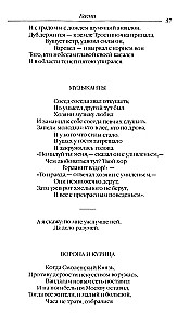 Basņas. Lugās