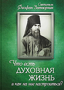 Kas ir garīgā dzīve un kā uz to noskaņoties?
