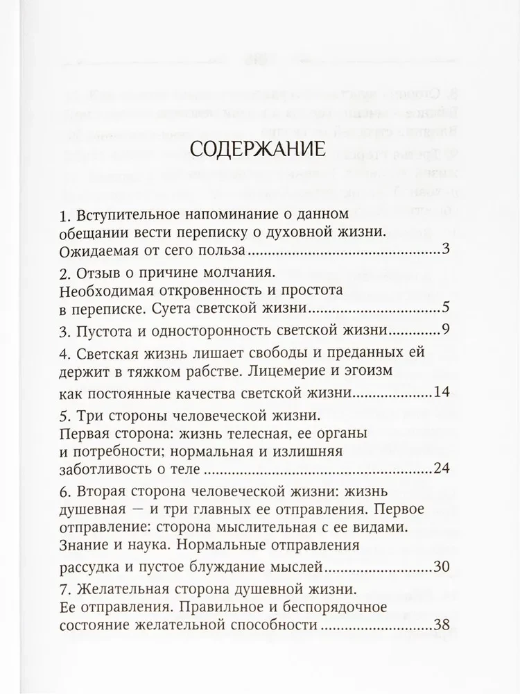 Kas ir garīgā dzīve un kā uz to noskaņoties?