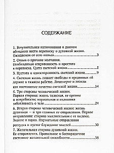 Kas ir garīgā dzīve un kā uz to noskaņoties?