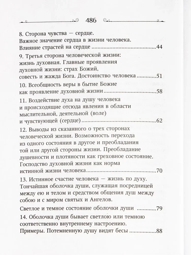 Kas ir garīgā dzīve un kā uz to noskaņoties?