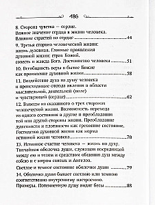 Kas ir garīgā dzīve un kā uz to noskaņoties?