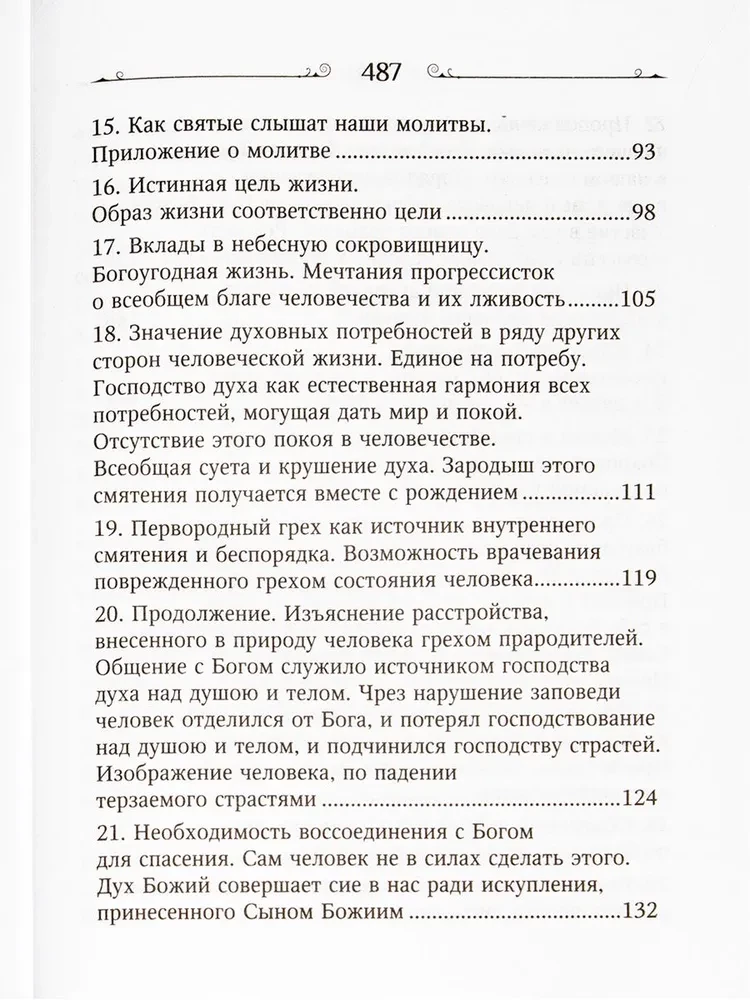 Kas ir garīgā dzīve un kā uz to noskaņoties?