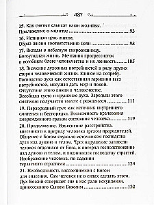 Kas ir garīgā dzīve un kā uz to noskaņoties?