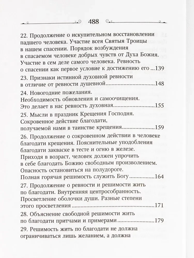 Kas ir garīgā dzīve un kā uz to noskaņoties?