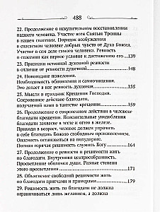 Kas ir garīgā dzīve un kā uz to noskaņoties?