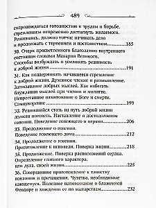 Kas ir garīgā dzīve un kā uz to noskaņoties?