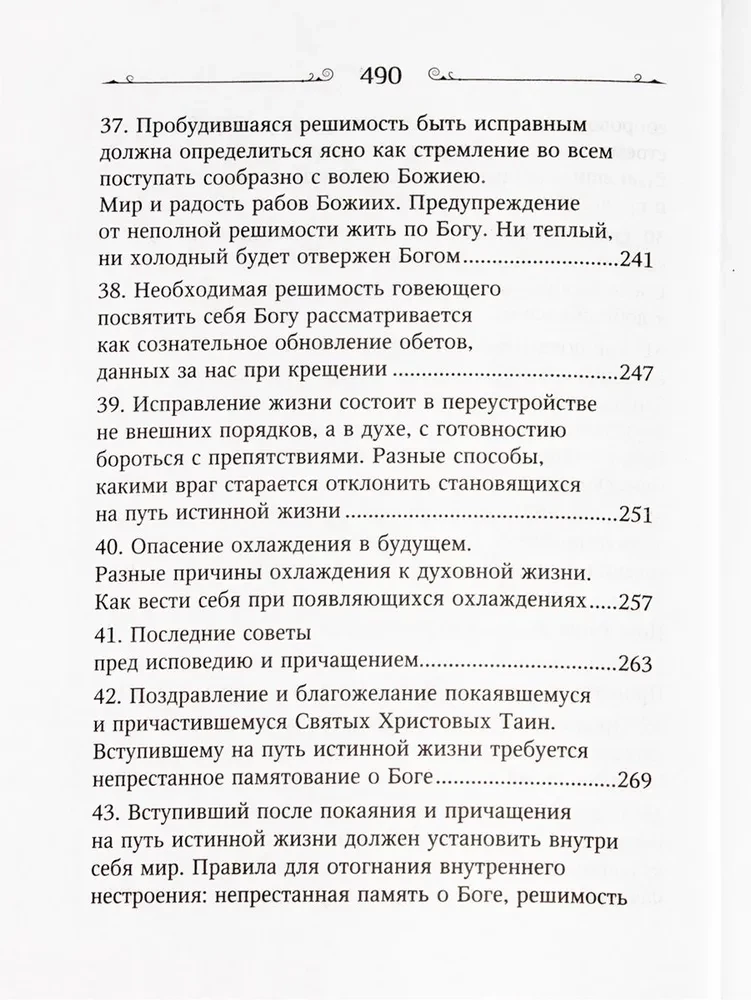 Kas ir garīgā dzīve un kā uz to noskaņoties?