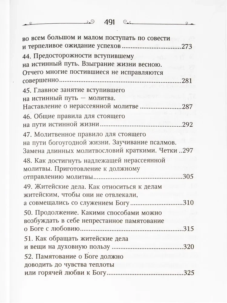 Kas ir garīgā dzīve un kā uz to noskaņoties?