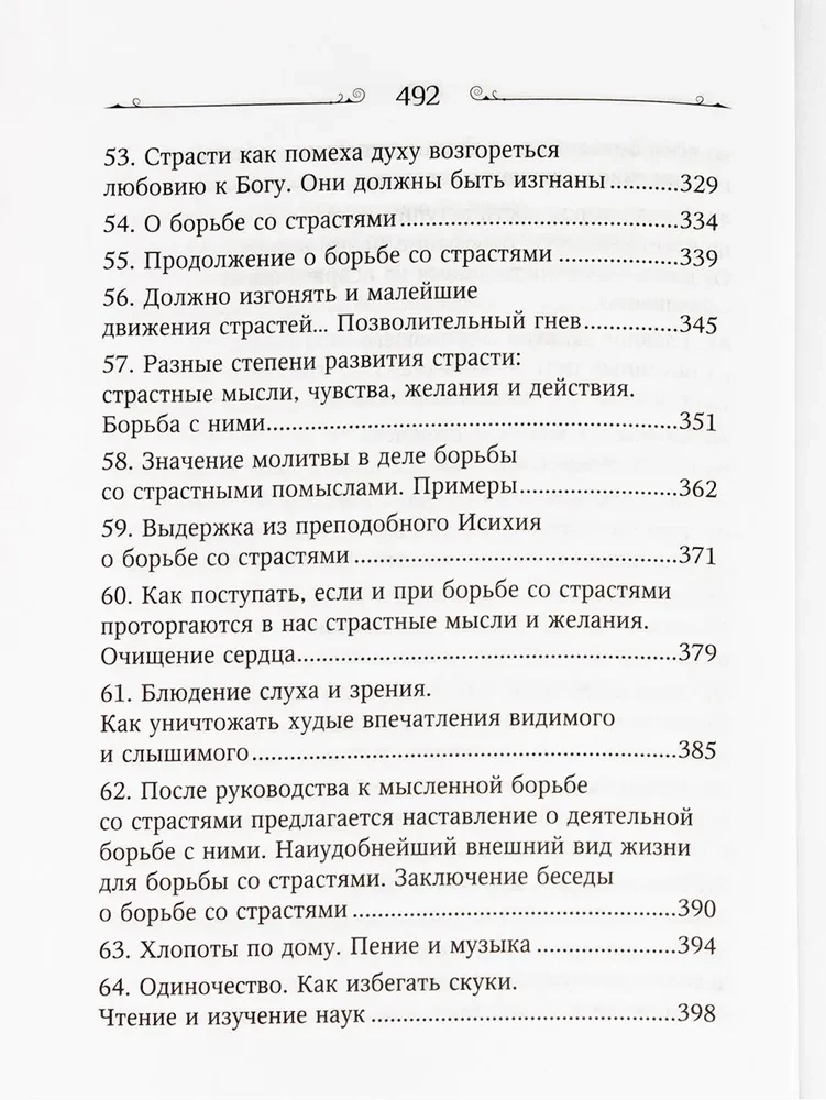 Kas ir garīgā dzīve un kā uz to noskaņoties?
