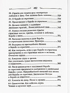 Kas ir garīgā dzīve un kā uz to noskaņoties?