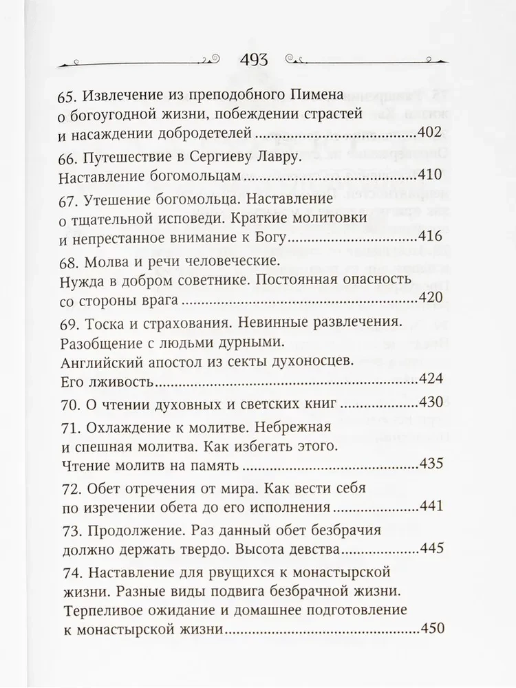 Kas ir garīgā dzīve un kā uz to noskaņoties?