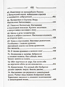 Kas ir garīgā dzīve un kā uz to noskaņoties?