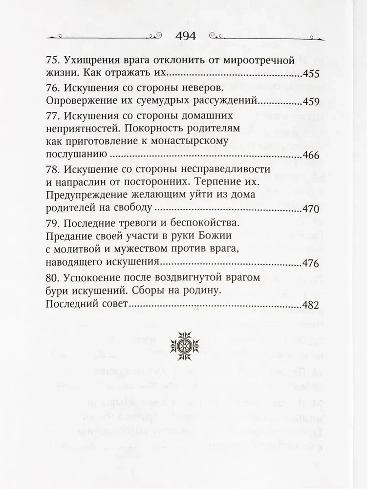 Kas ir garīgā dzīve un kā uz to noskaņoties?
