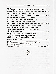 Kas ir garīgā dzīve un kā uz to noskaņoties?