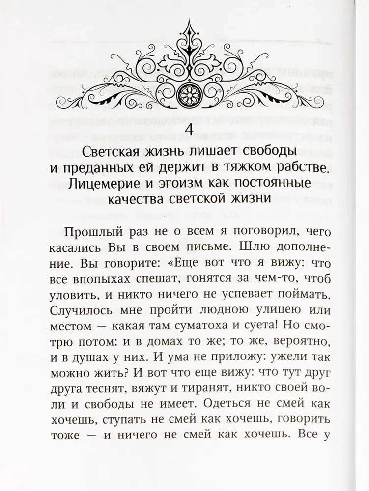Kas ir garīgā dzīve un kā uz to noskaņoties?