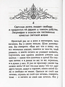 Kas ir garīgā dzīve un kā uz to noskaņoties?