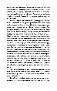 Ideāla pāris