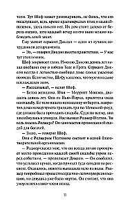 Ideāla pāris