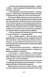 Ideāla pāris